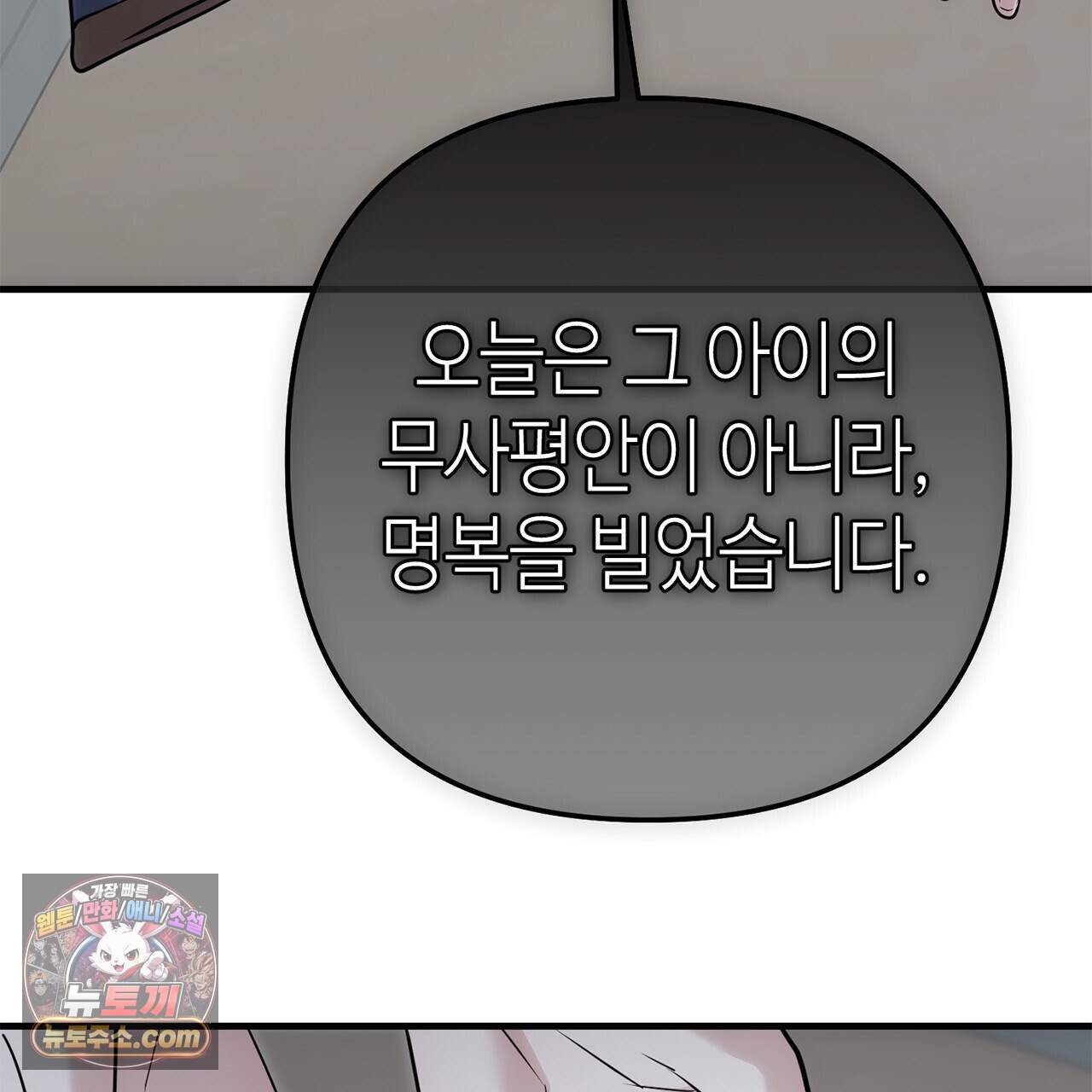 천산에는 연꽃이 핀다 12화 86