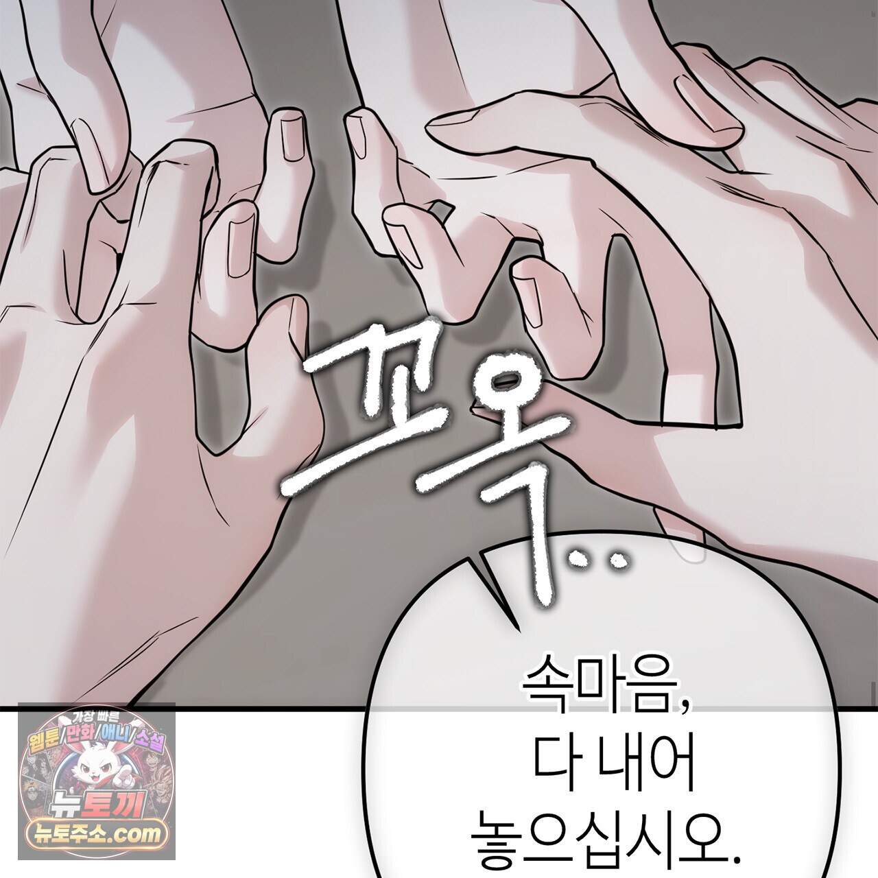 천산에는 연꽃이 핀다 12화 87