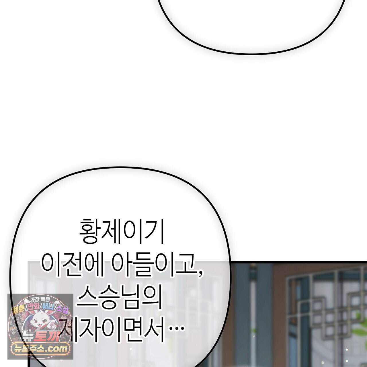 천산에는 연꽃이 핀다 12화 88