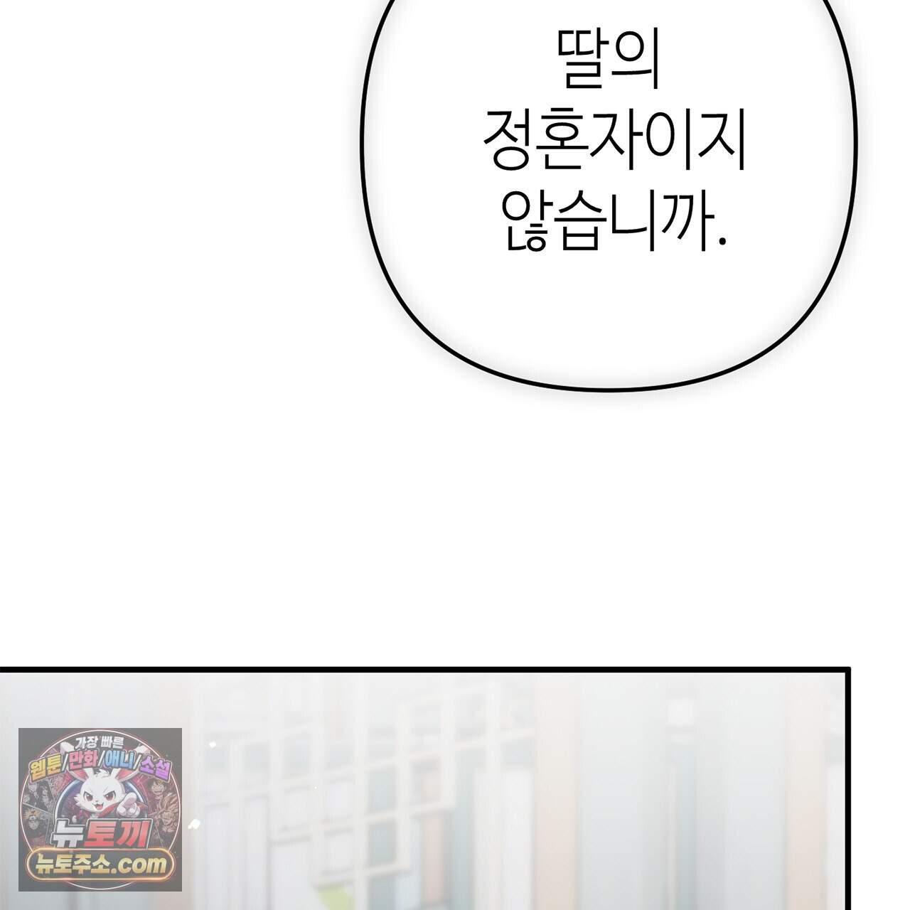 천산에는 연꽃이 핀다 12화 90