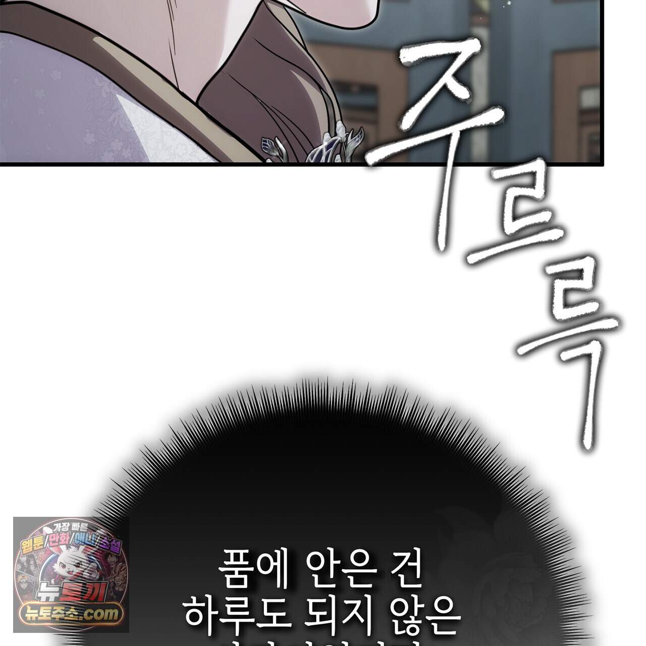 천산에는 연꽃이 핀다 12화 92
