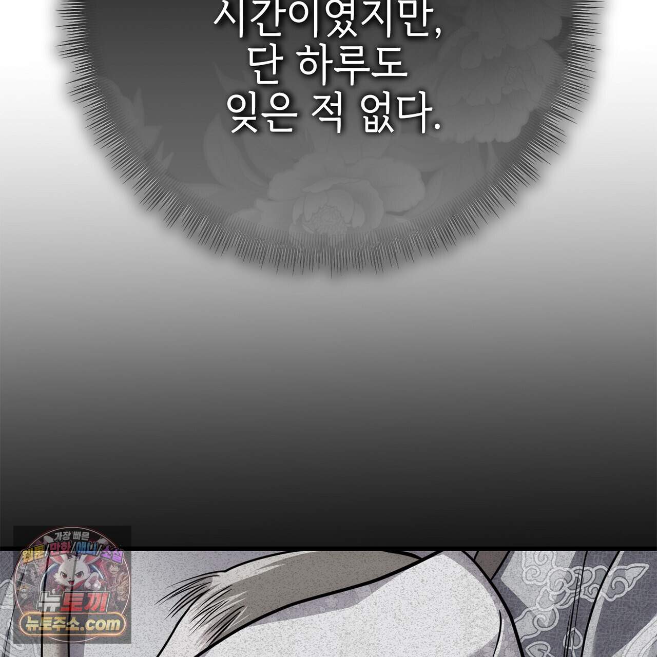 천산에는 연꽃이 핀다 12화 93