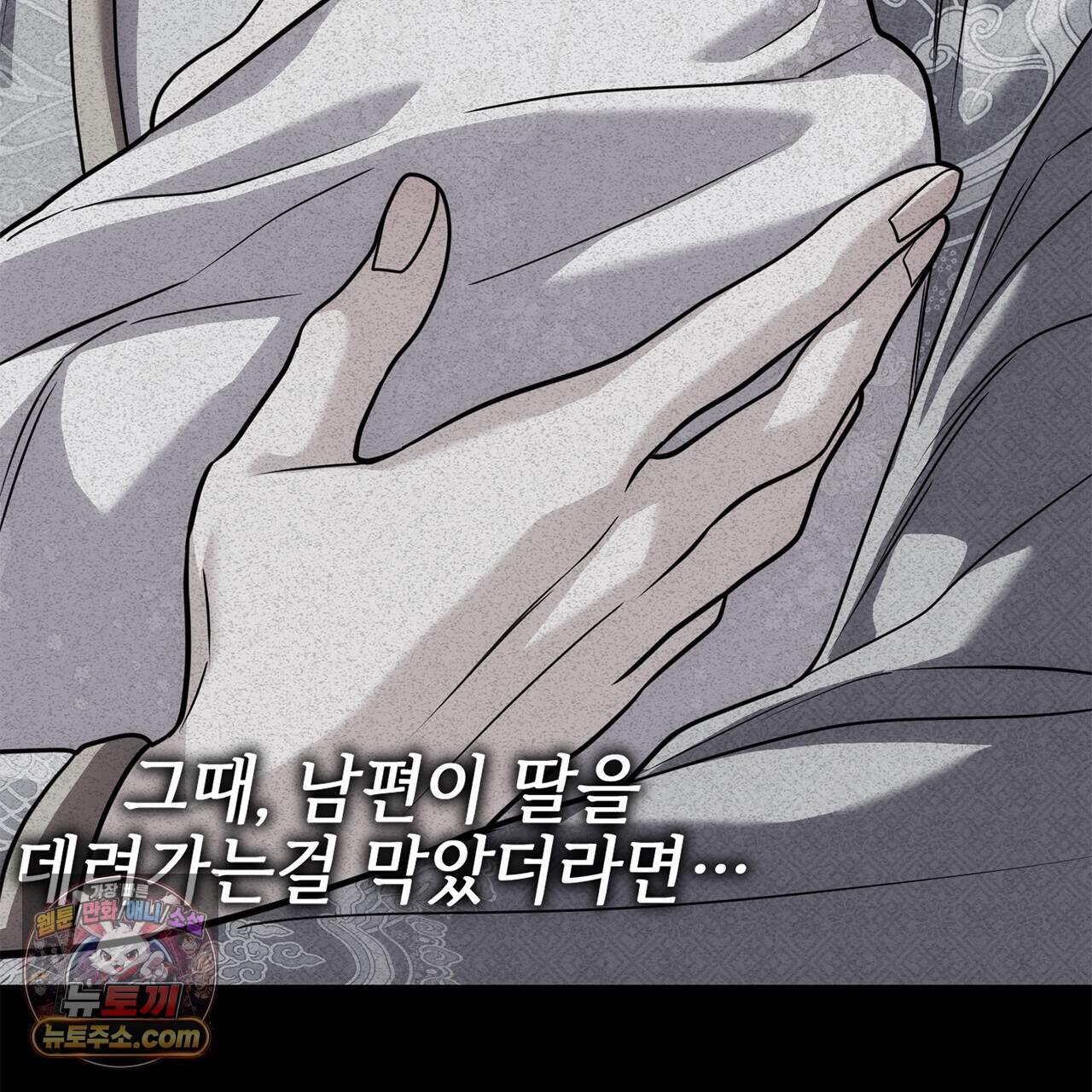 천산에는 연꽃이 핀다 12화 94