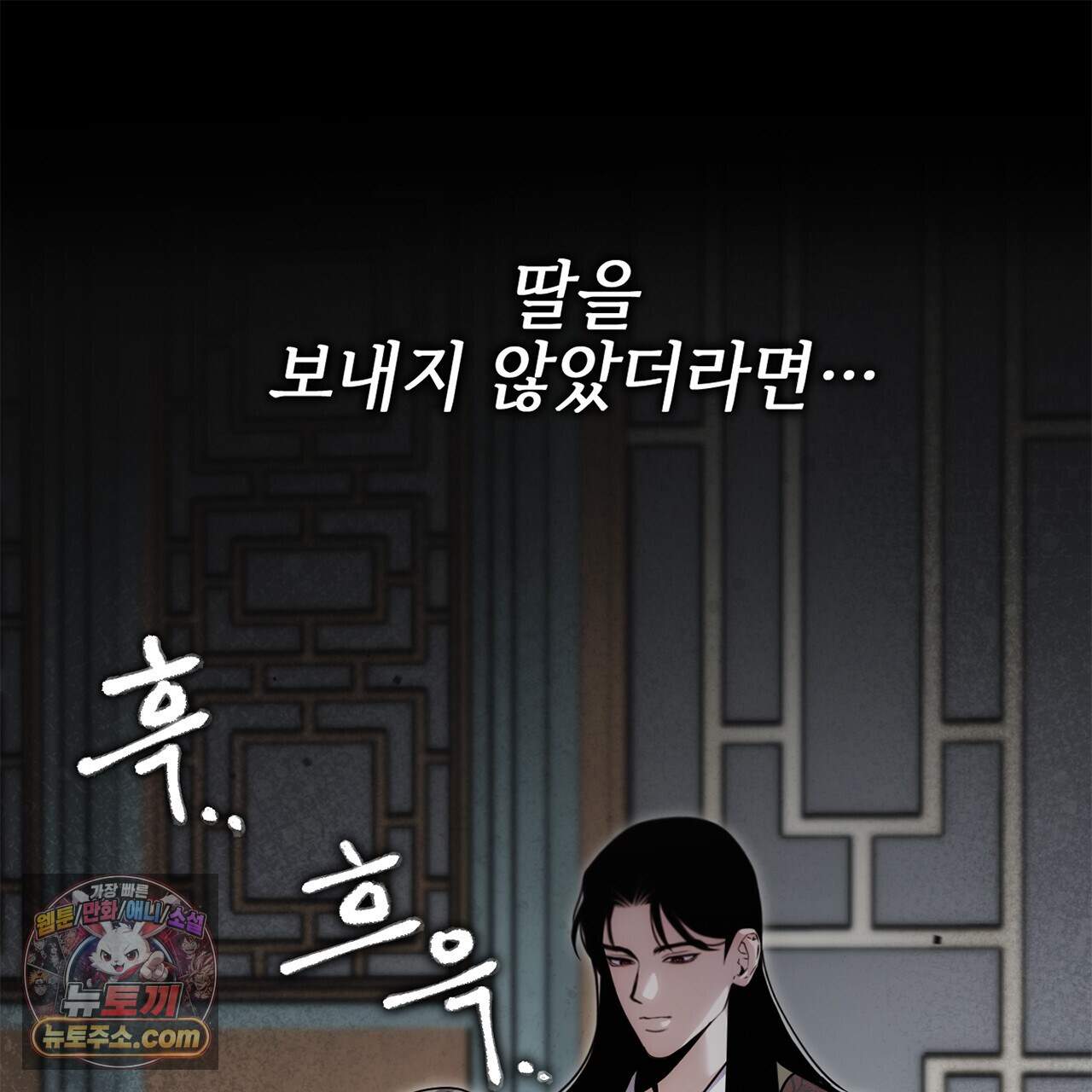 천산에는 연꽃이 핀다 12화 96