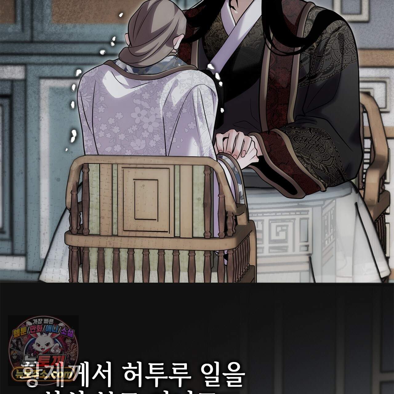 천산에는 연꽃이 핀다 12화 97