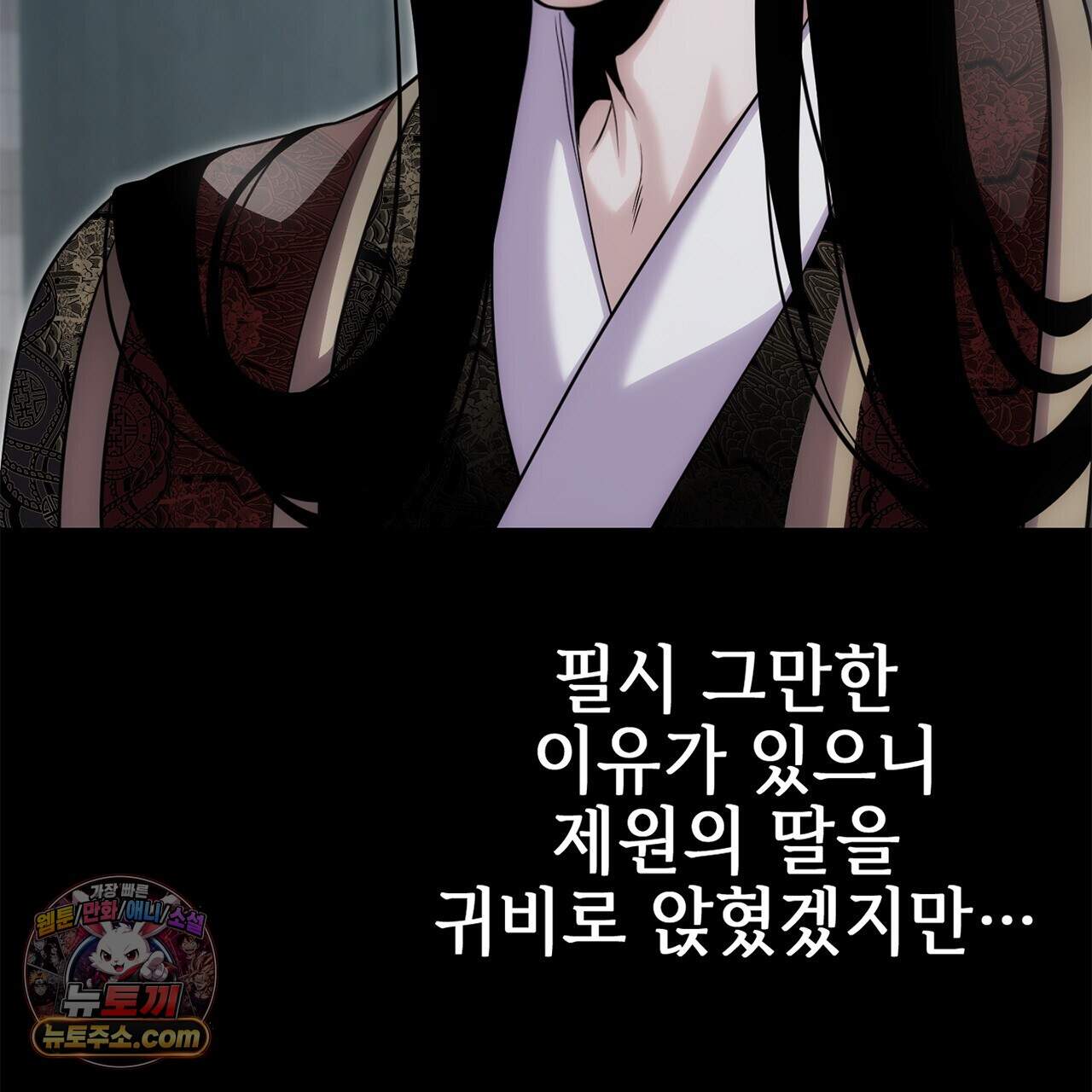 천산에는 연꽃이 핀다 12화 99