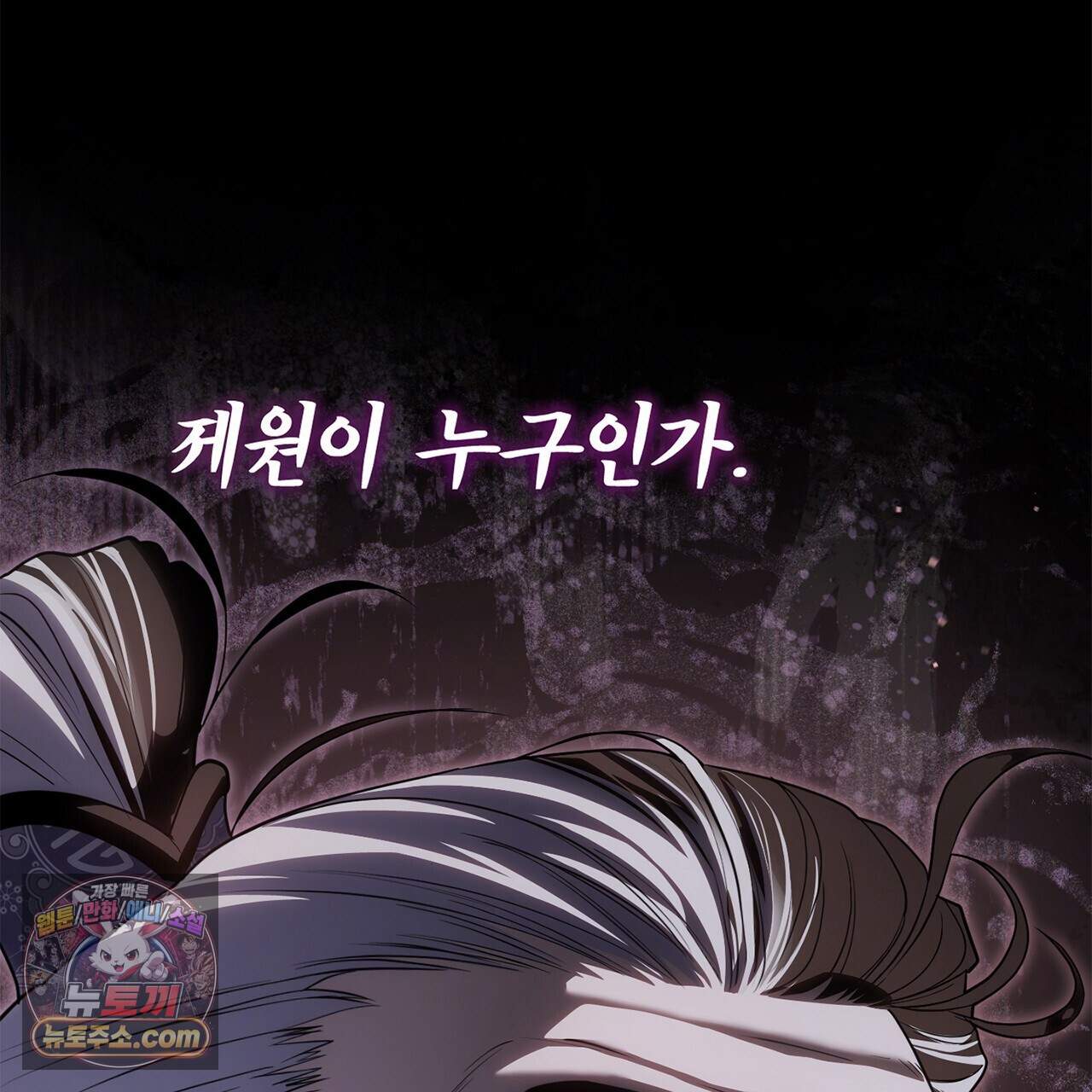 천산에는 연꽃이 핀다 12화 100