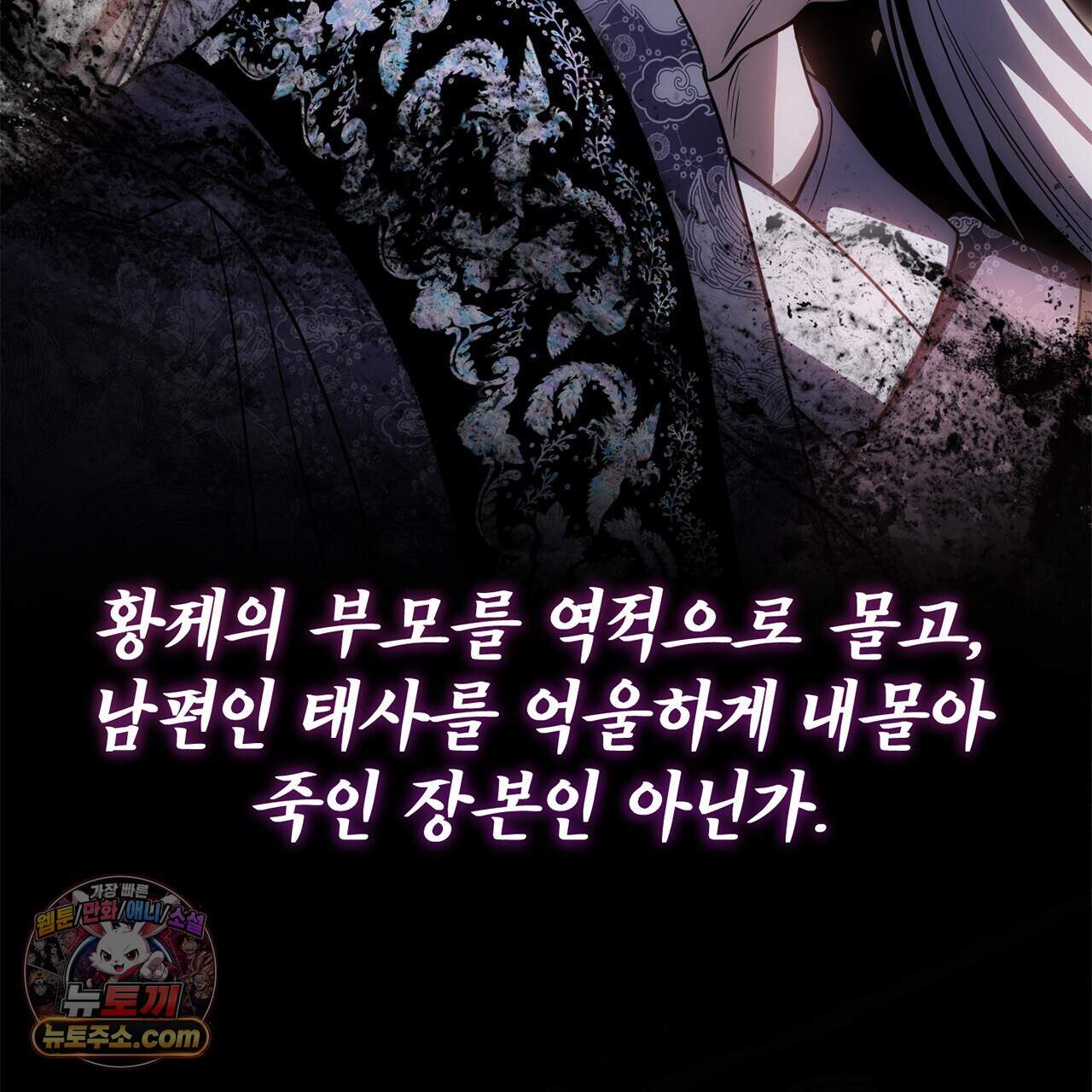 천산에는 연꽃이 핀다 12화 102