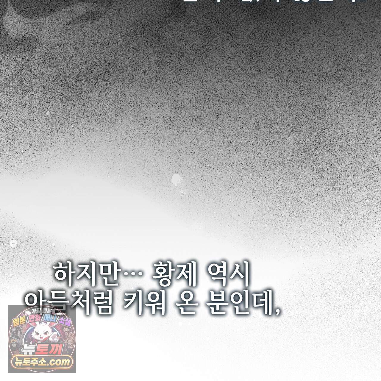 천산에는 연꽃이 핀다 12화 104