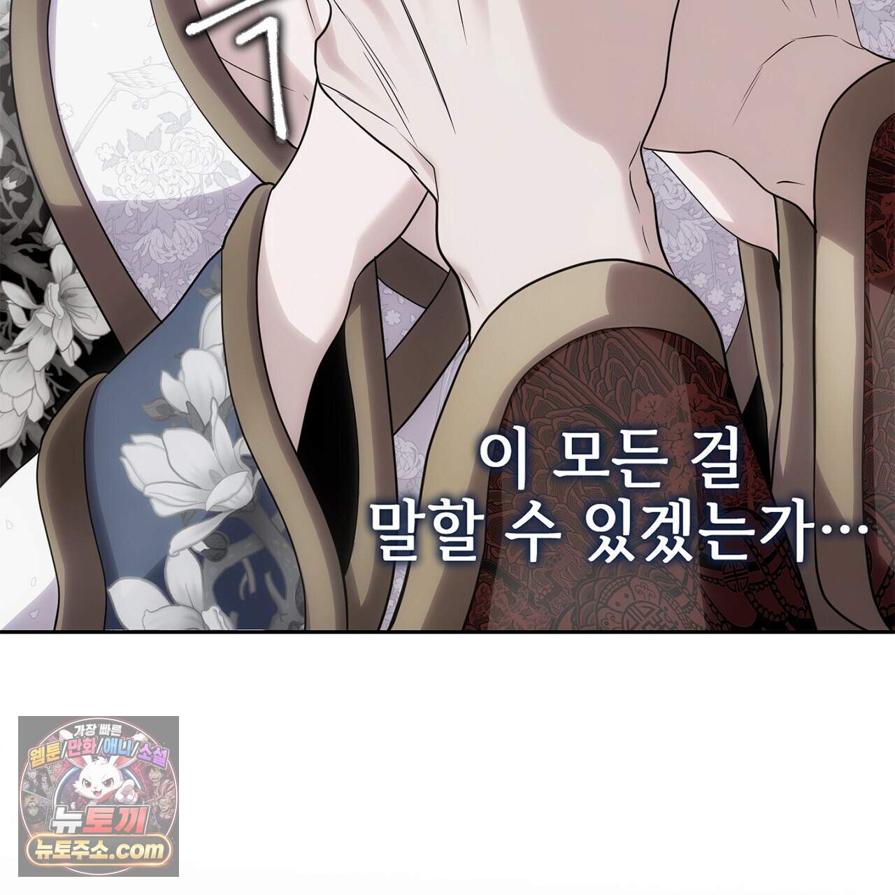 천산에는 연꽃이 핀다 12화 106