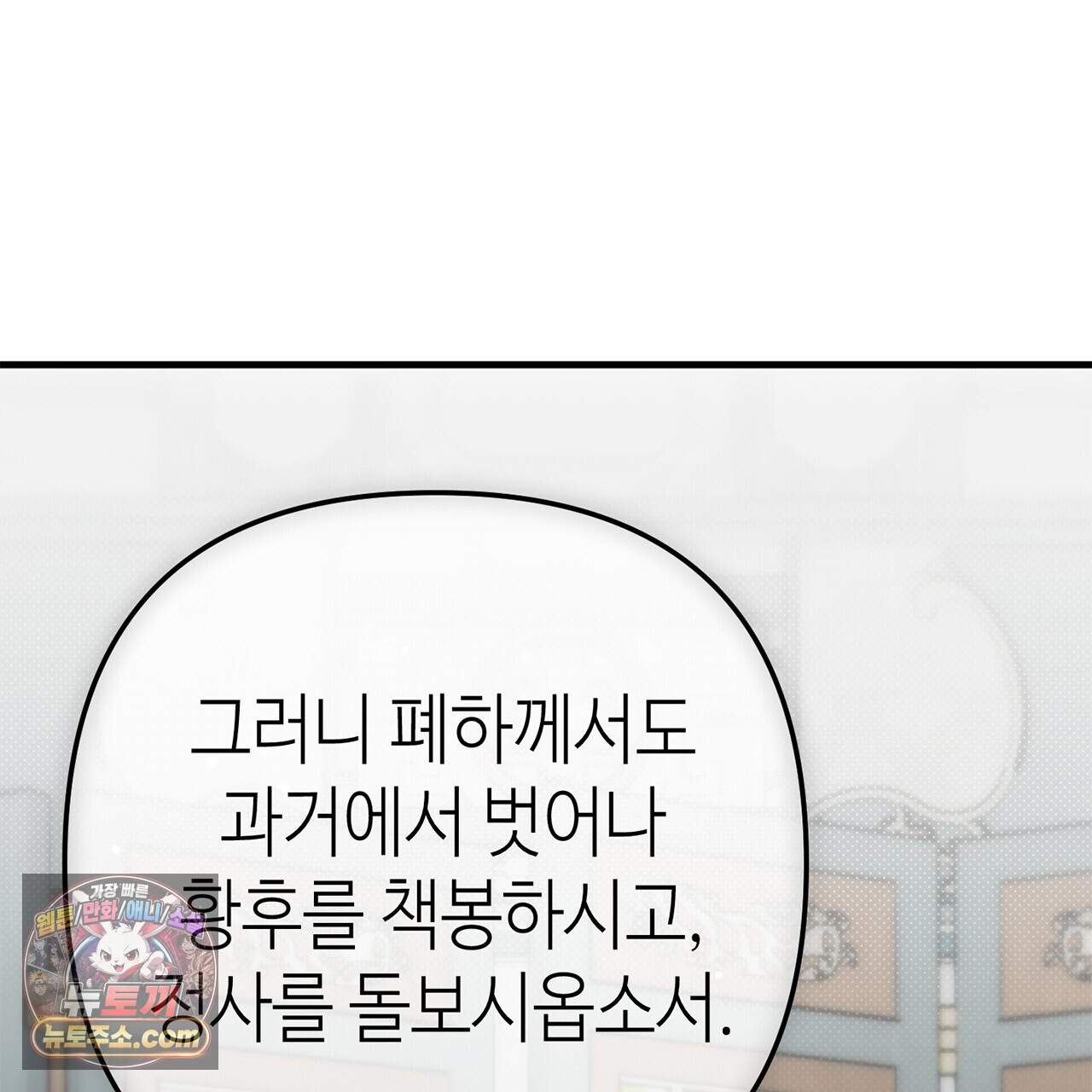 천산에는 연꽃이 핀다 12화 111