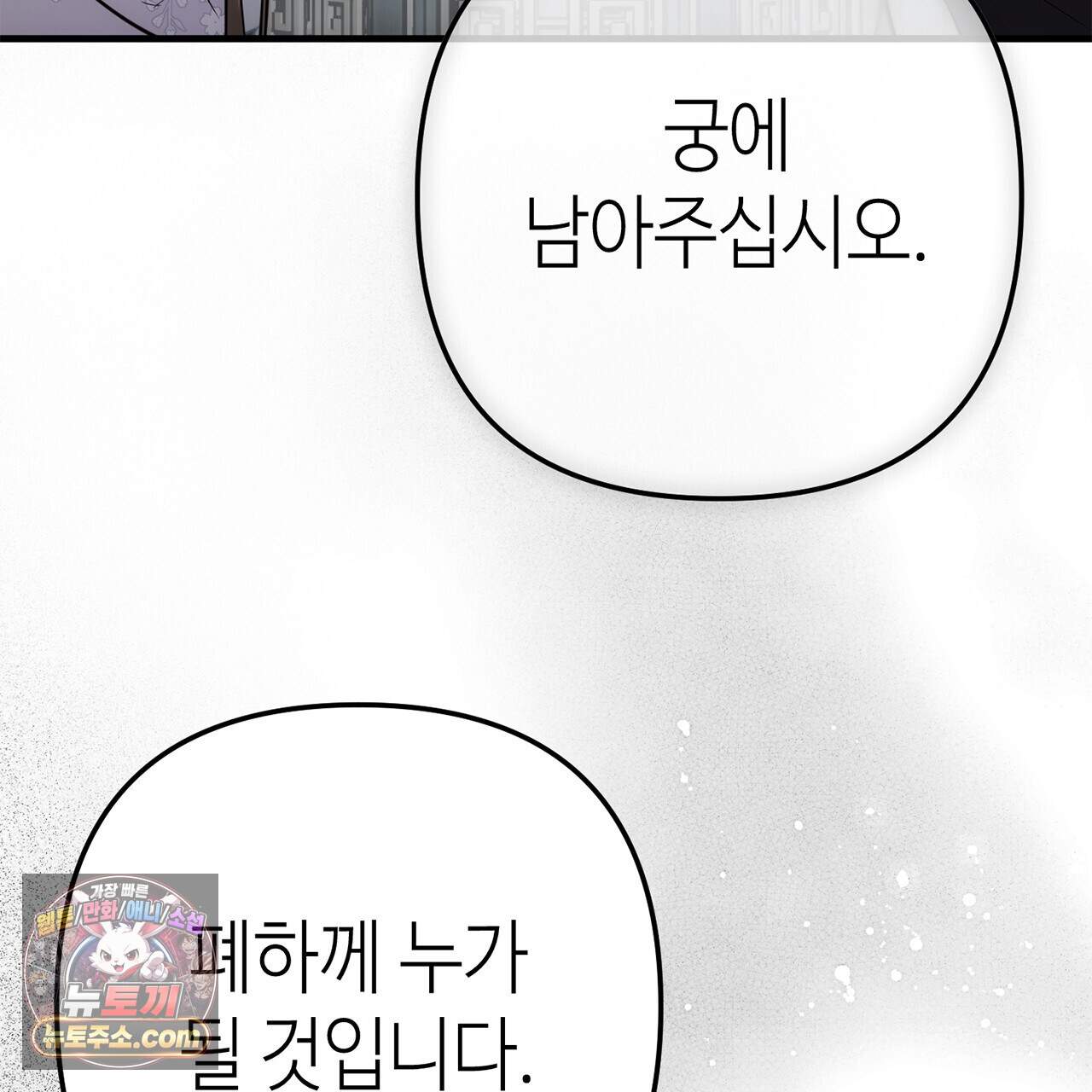 천산에는 연꽃이 핀다 12화 113