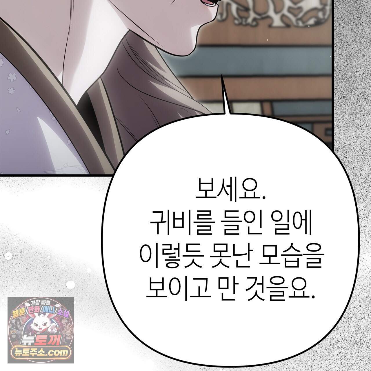 천산에는 연꽃이 핀다 12화 115