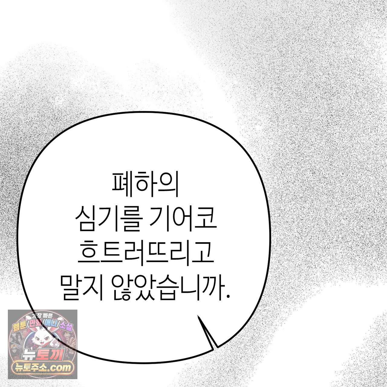 천산에는 연꽃이 핀다 12화 116