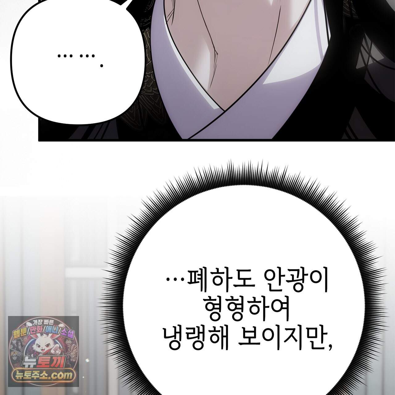 천산에는 연꽃이 핀다 12화 118