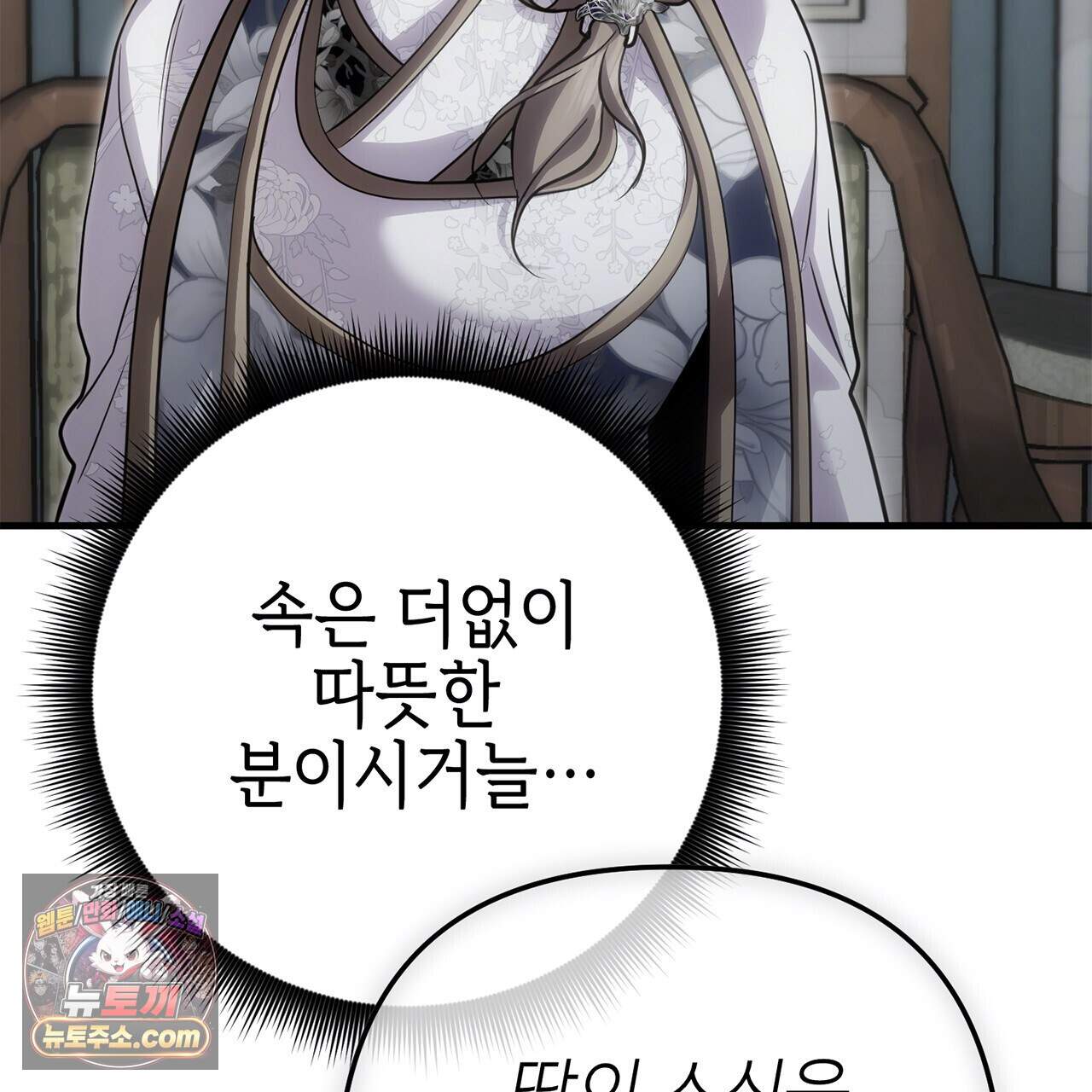 천산에는 연꽃이 핀다 12화 120