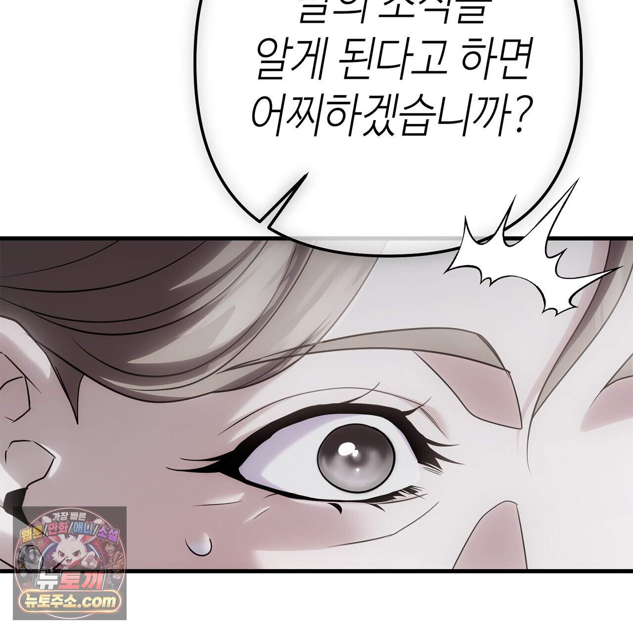 천산에는 연꽃이 핀다 12화 121