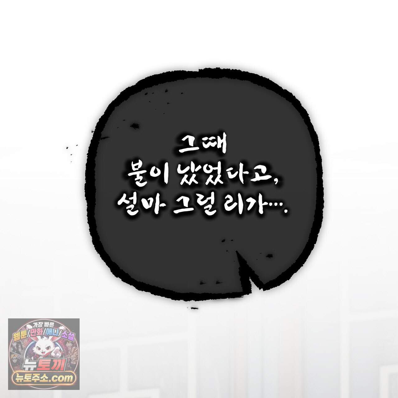 천산에는 연꽃이 핀다 12화 123