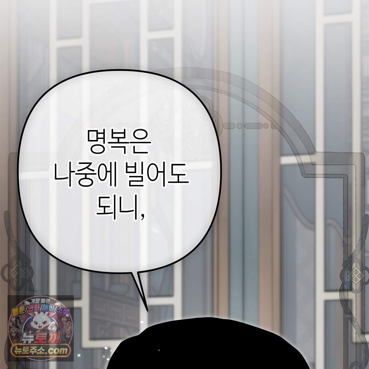 천산에는 연꽃이 핀다 12화 124