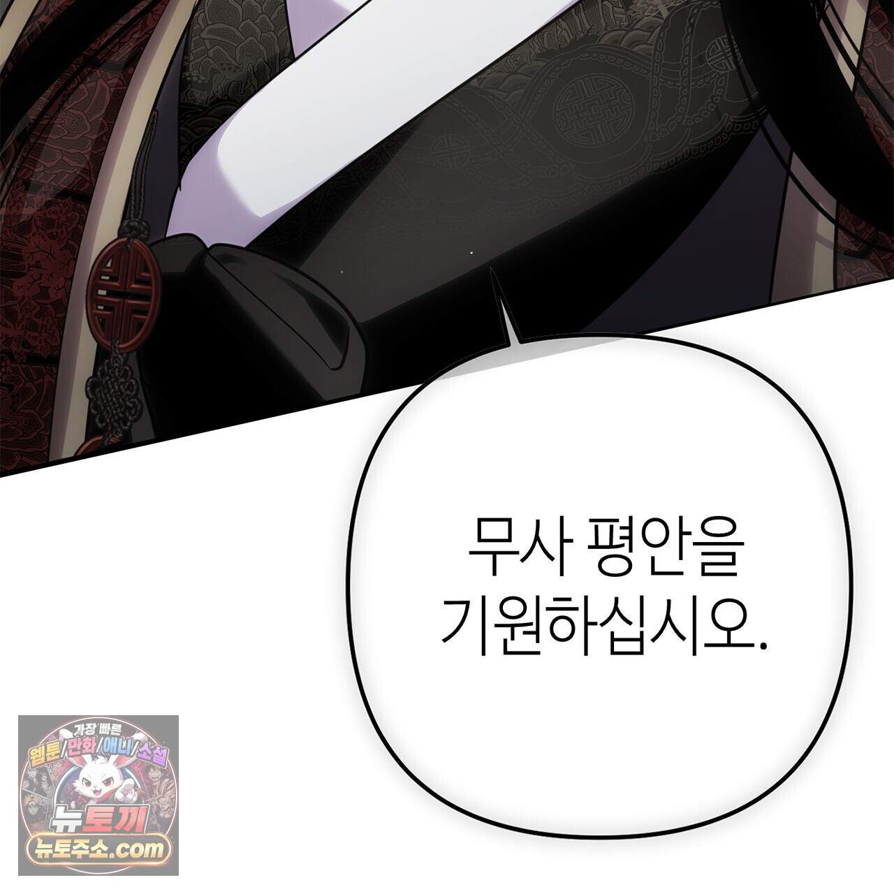 천산에는 연꽃이 핀다 12화 126