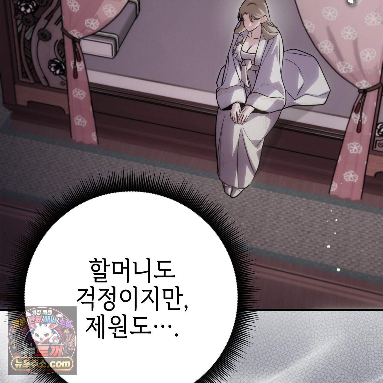 천산에는 연꽃이 핀다 12화 130