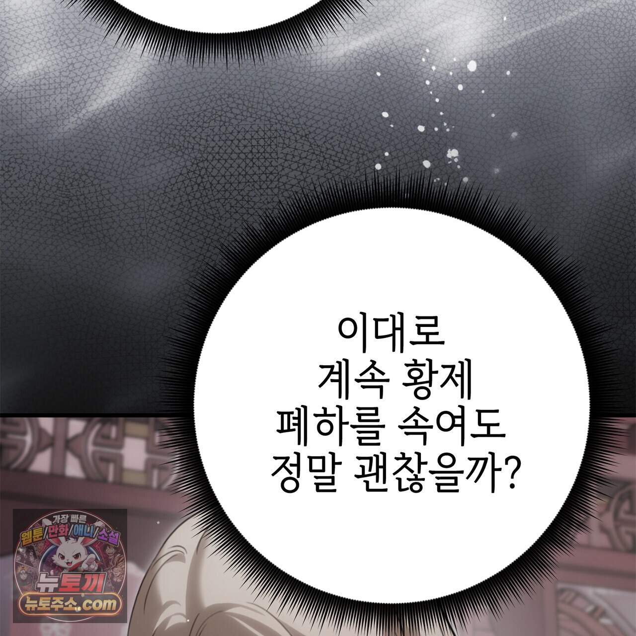 천산에는 연꽃이 핀다 12화 131