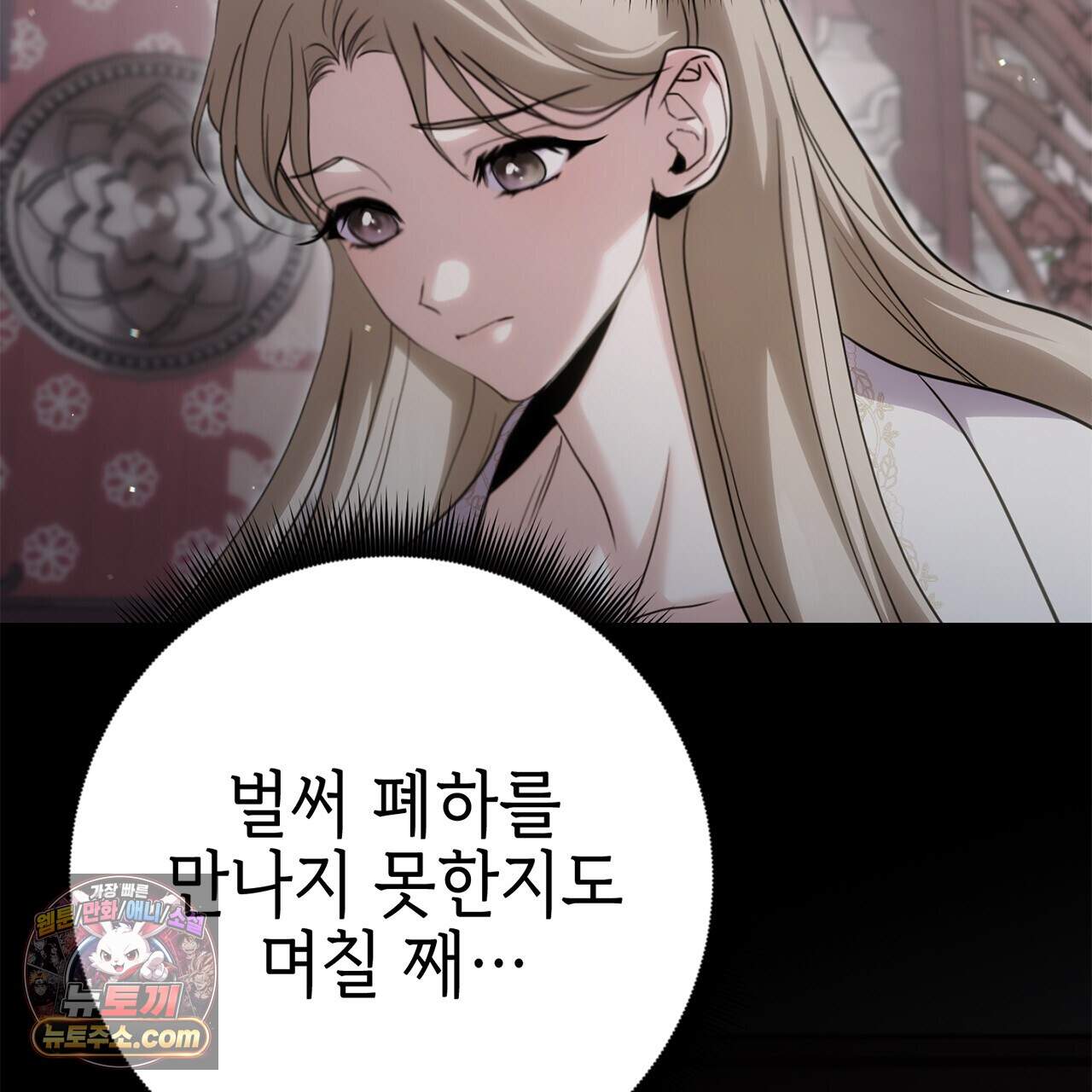 천산에는 연꽃이 핀다 12화 132