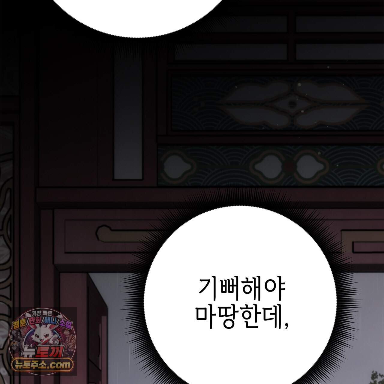 천산에는 연꽃이 핀다 12화 133