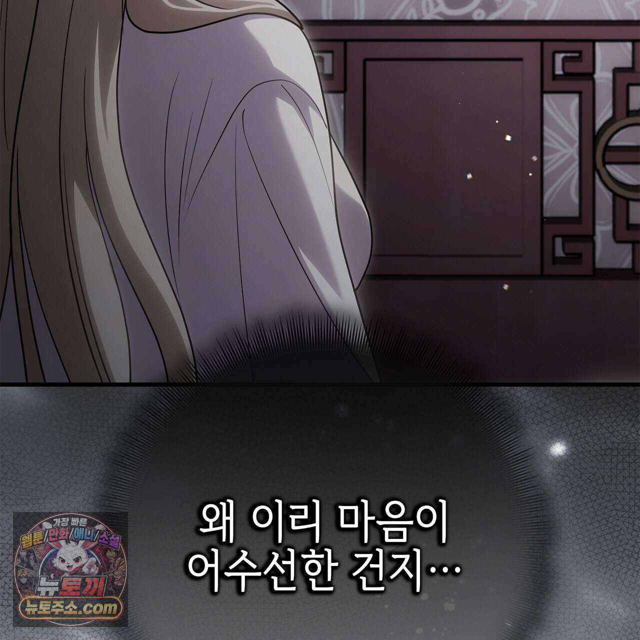 천산에는 연꽃이 핀다 12화 135