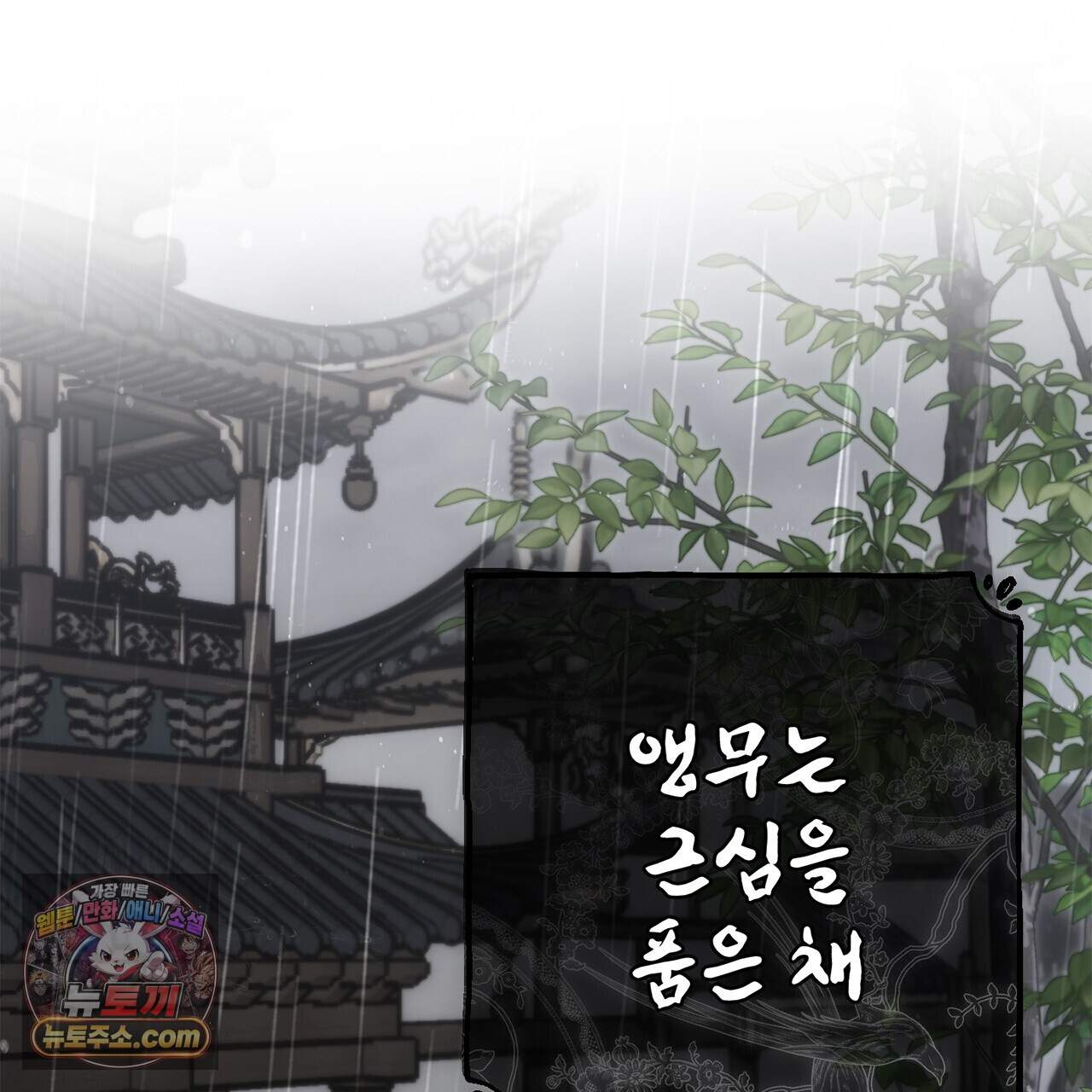 천산에는 연꽃이 핀다 12화 137