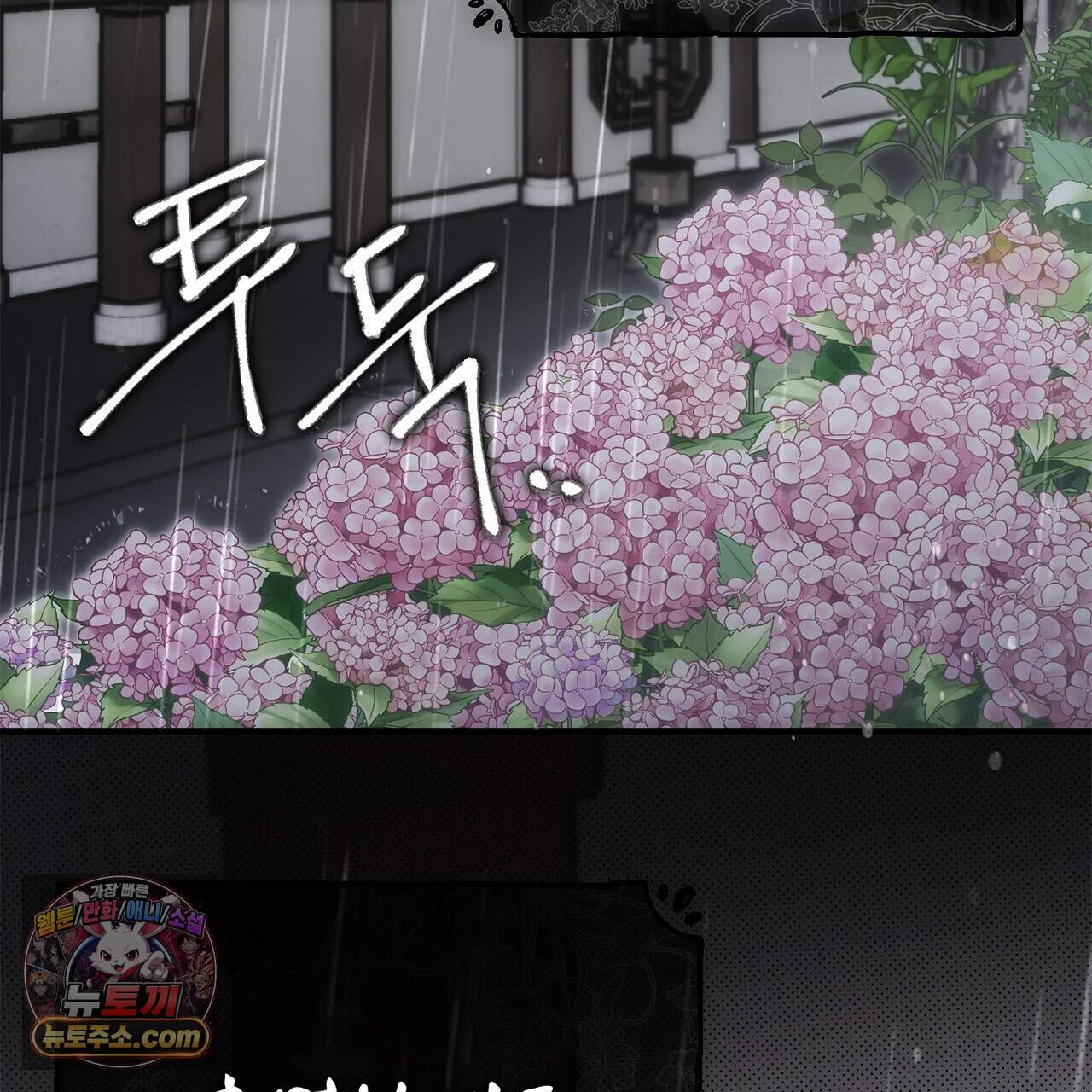 천산에는 연꽃이 핀다 12화 138