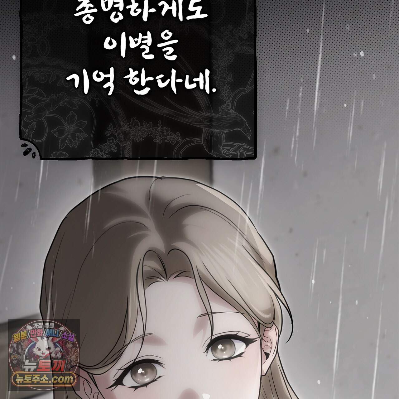 천산에는 연꽃이 핀다 12화 139