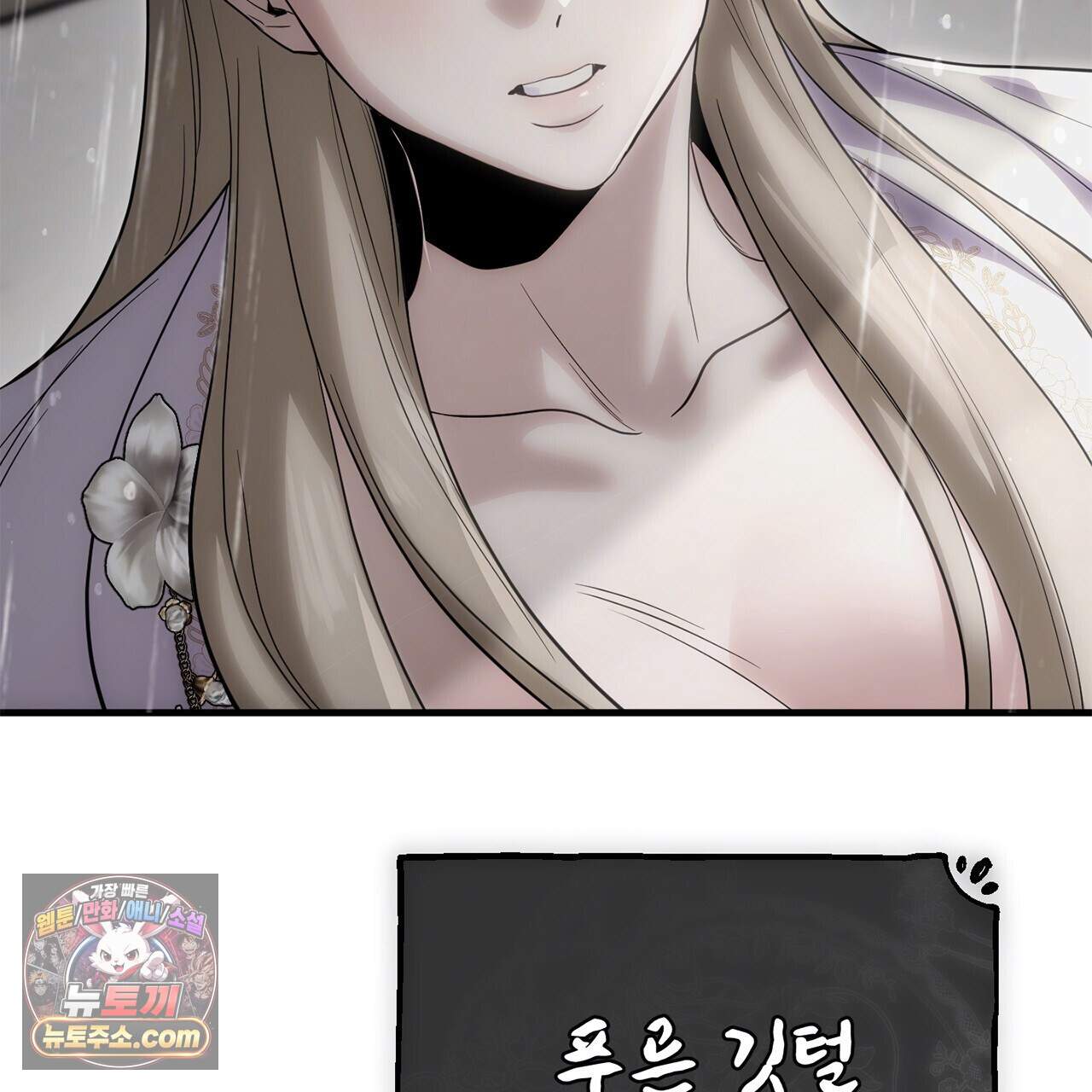 천산에는 연꽃이 핀다 12화 140