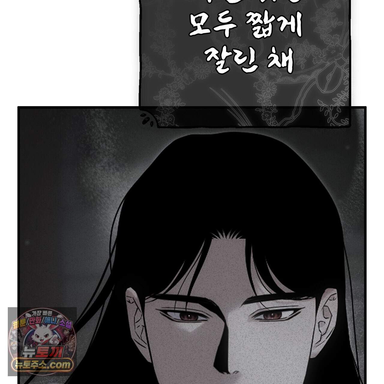 천산에는 연꽃이 핀다 12화 141