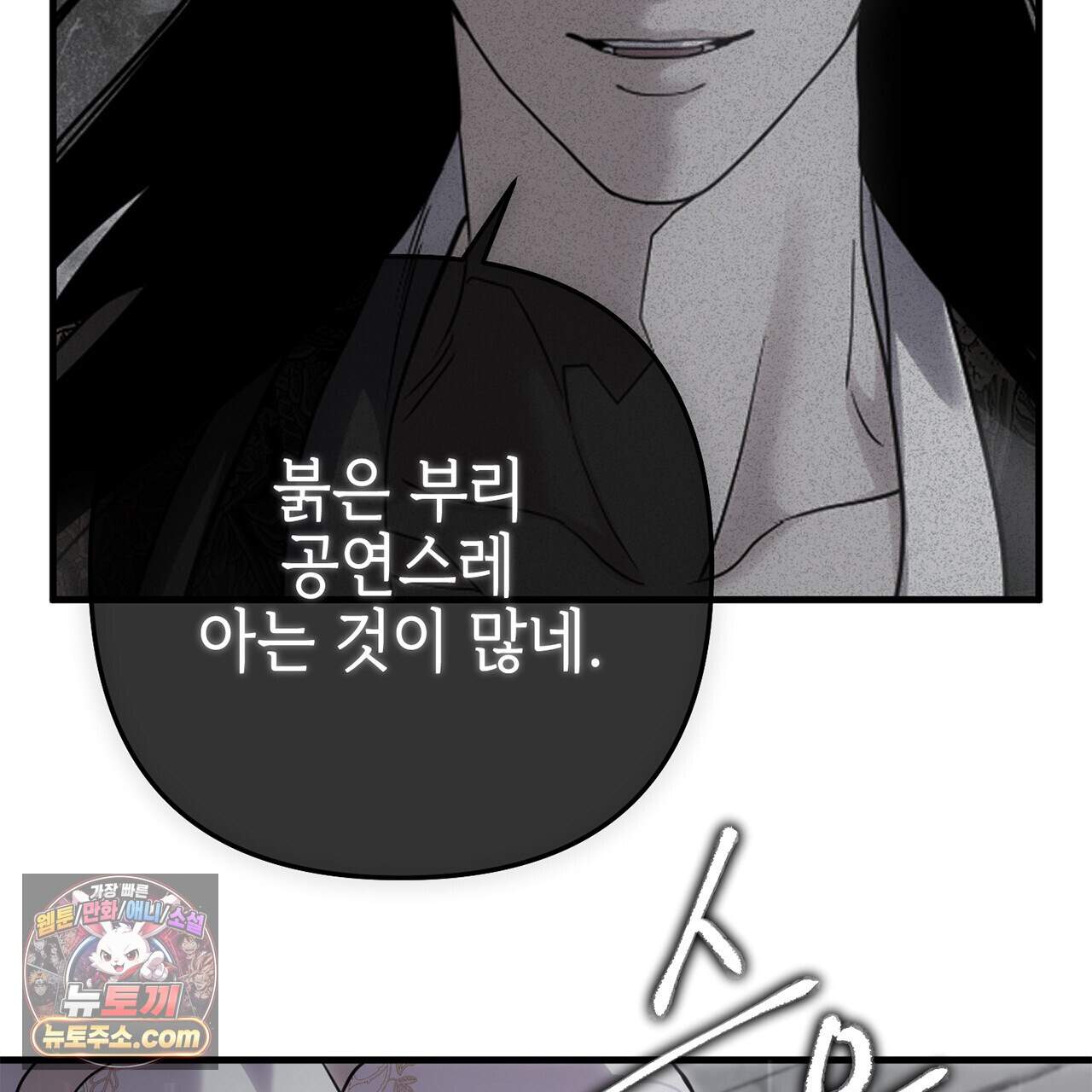천산에는 연꽃이 핀다 12화 142