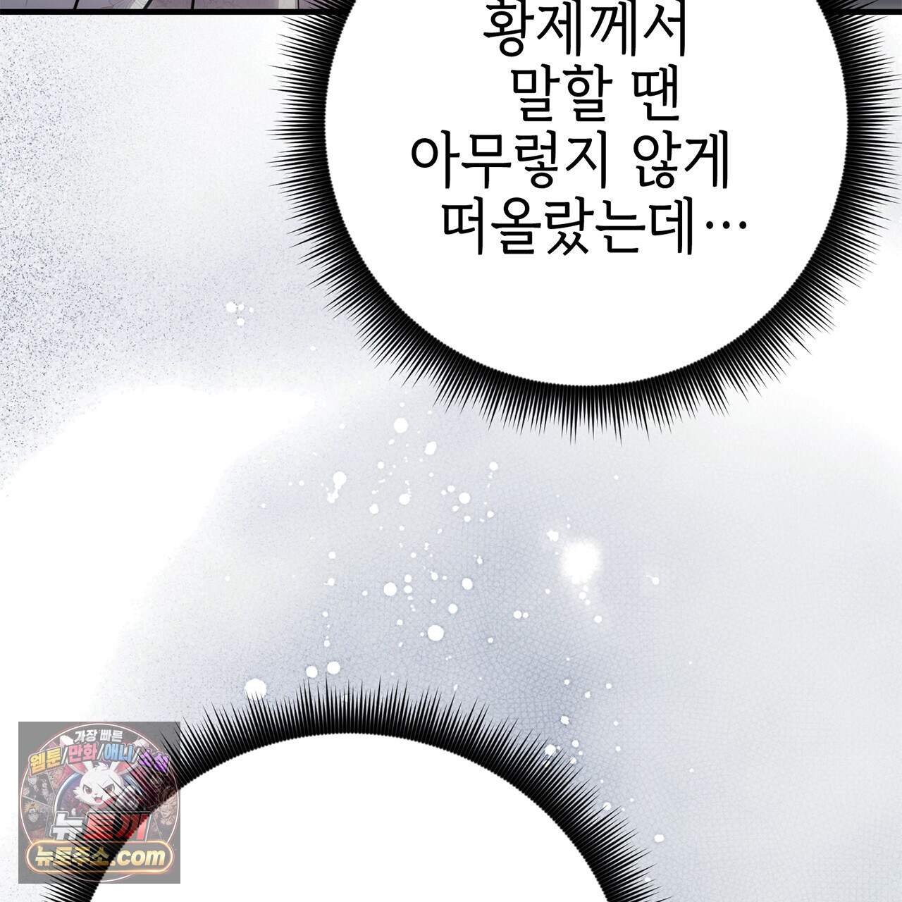 천산에는 연꽃이 핀다 12화 146