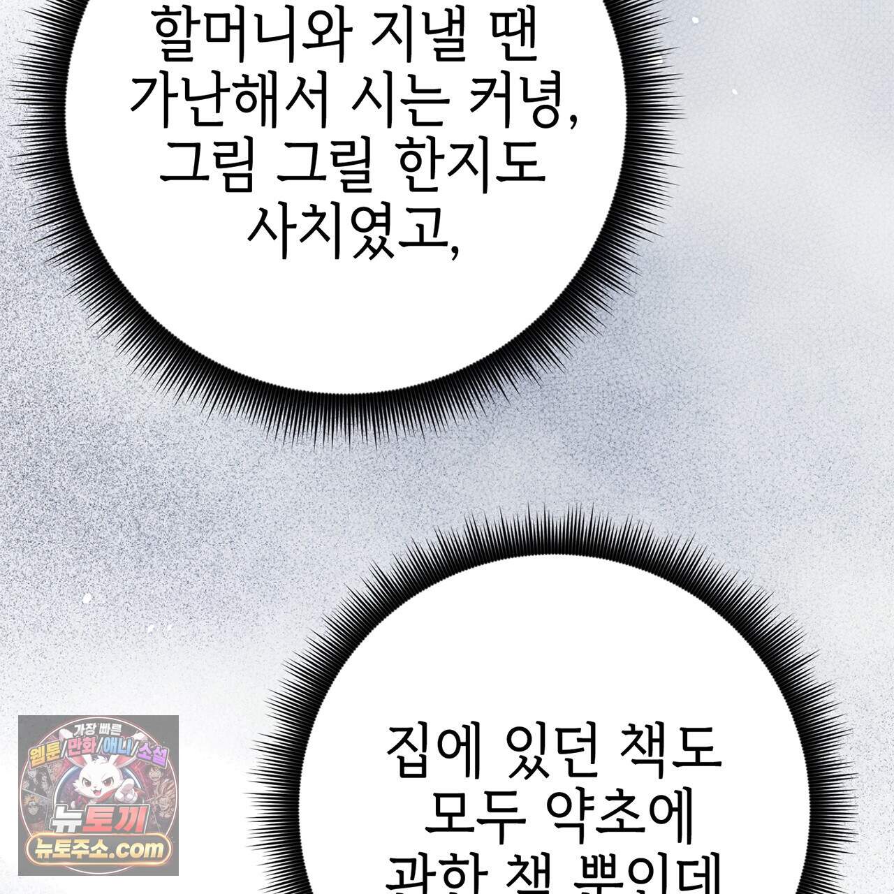 천산에는 연꽃이 핀다 12화 147