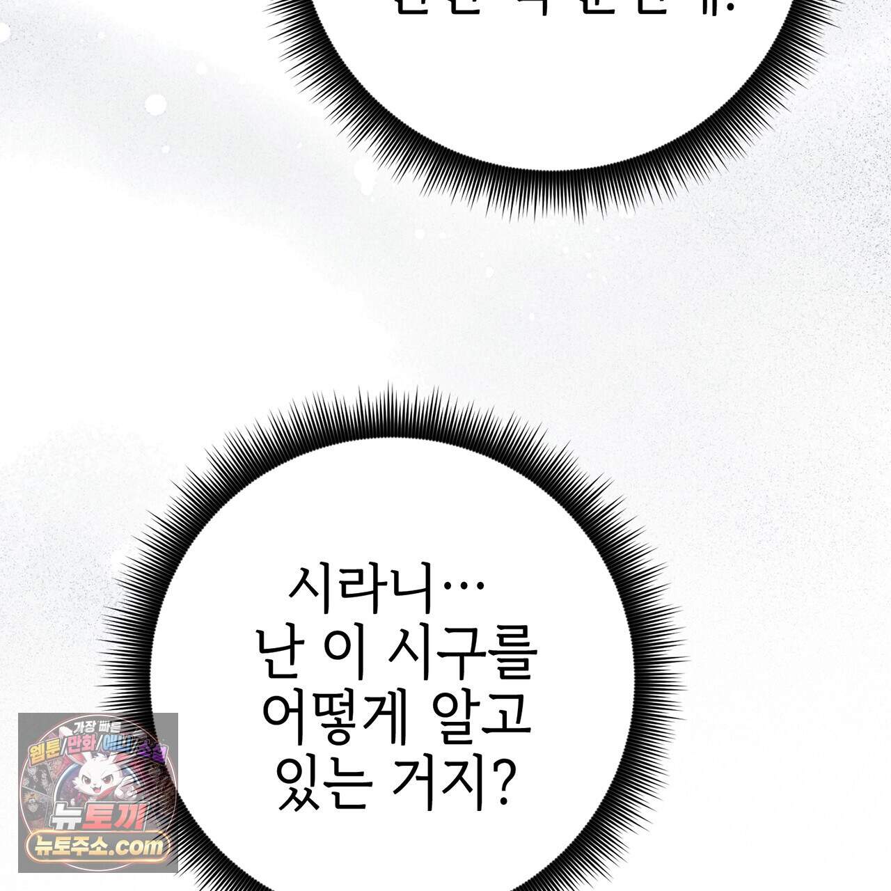 천산에는 연꽃이 핀다 12화 148