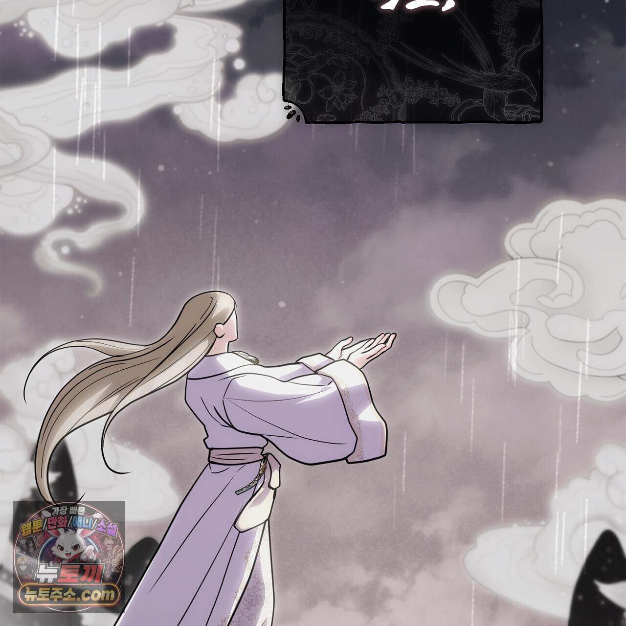 천산에는 연꽃이 핀다 12화 151