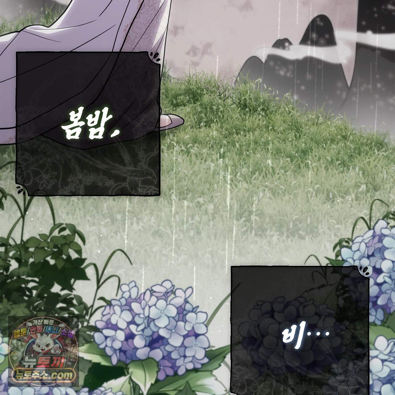천산에는 연꽃이 핀다 12화 152