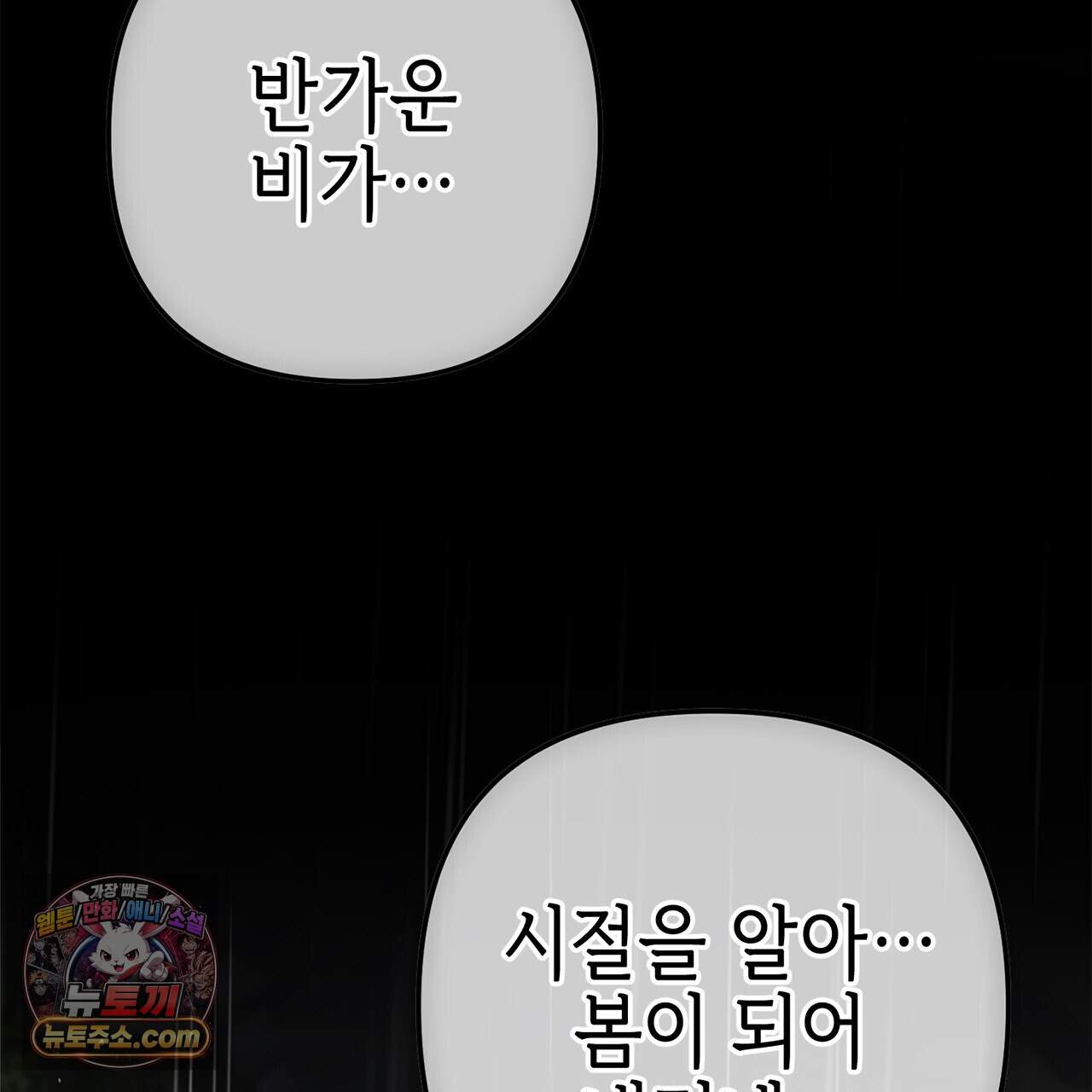천산에는 연꽃이 핀다 12화 154