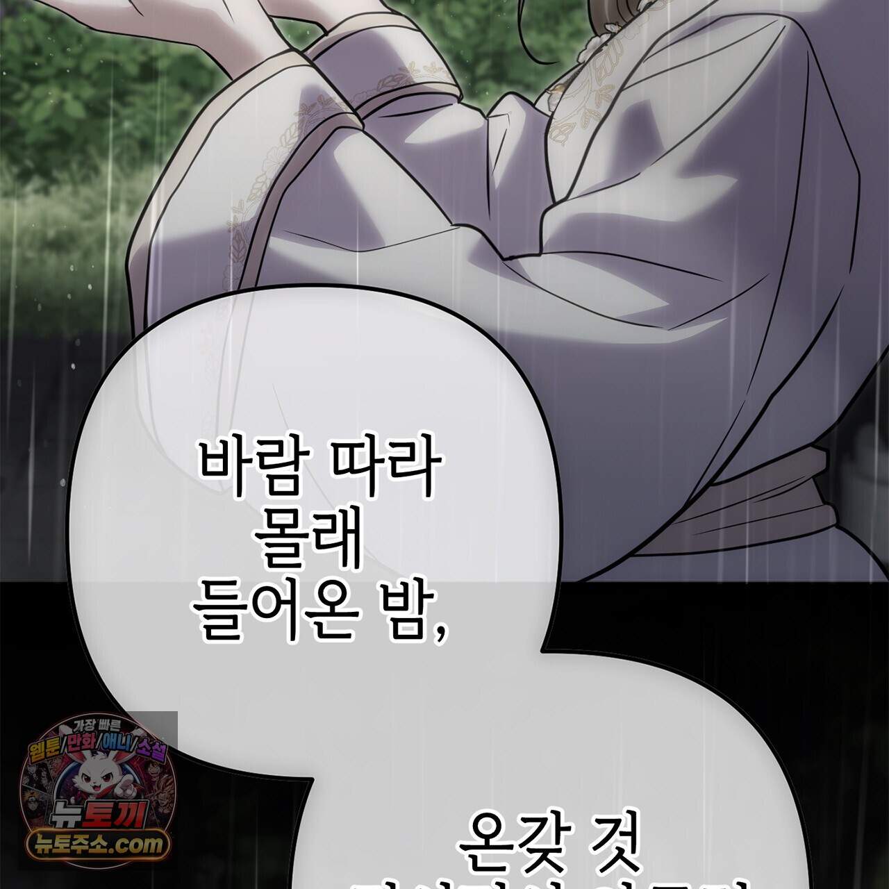천산에는 연꽃이 핀다 12화 156