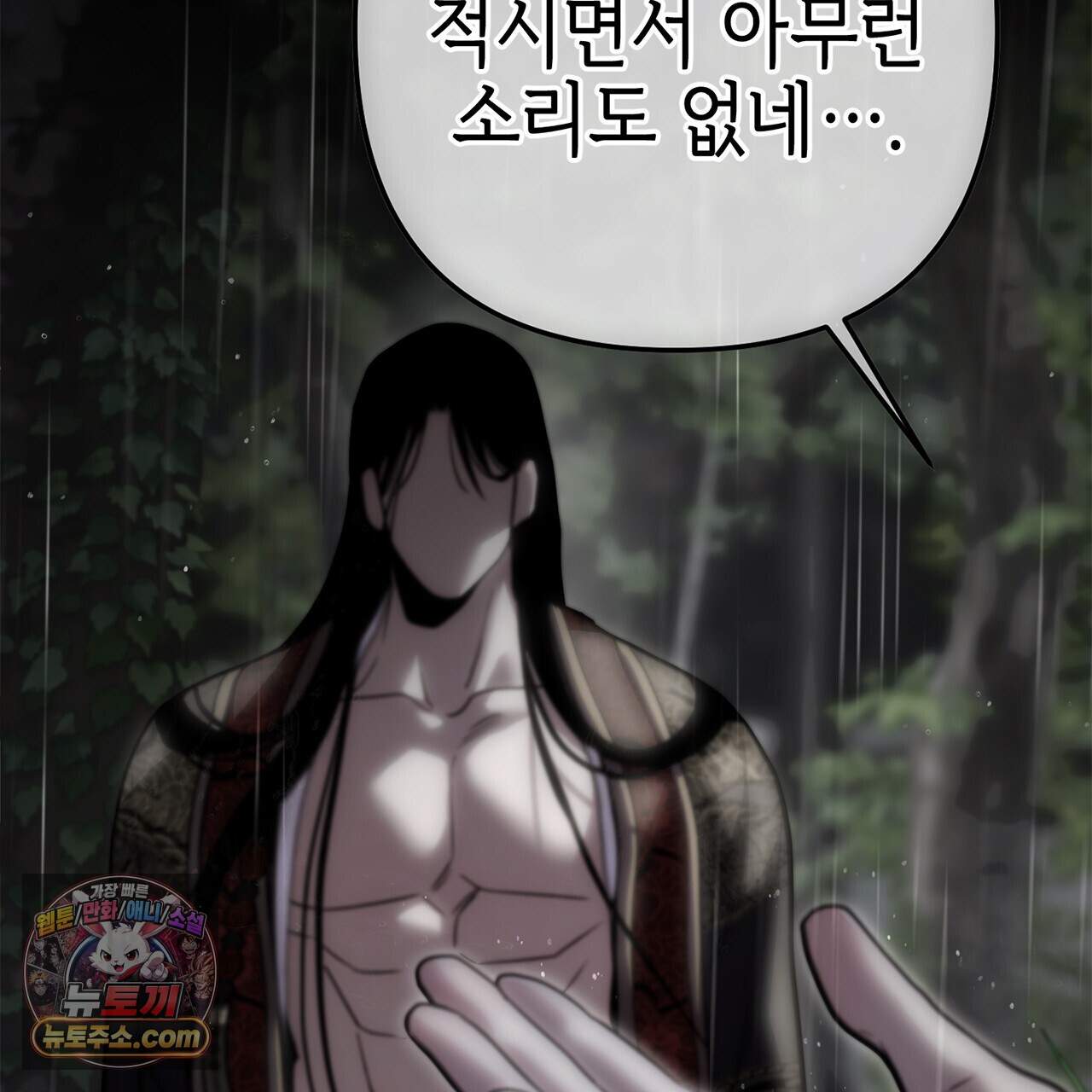 천산에는 연꽃이 핀다 12화 157