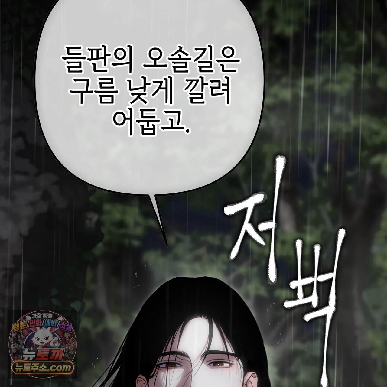 천산에는 연꽃이 핀다 12화 159