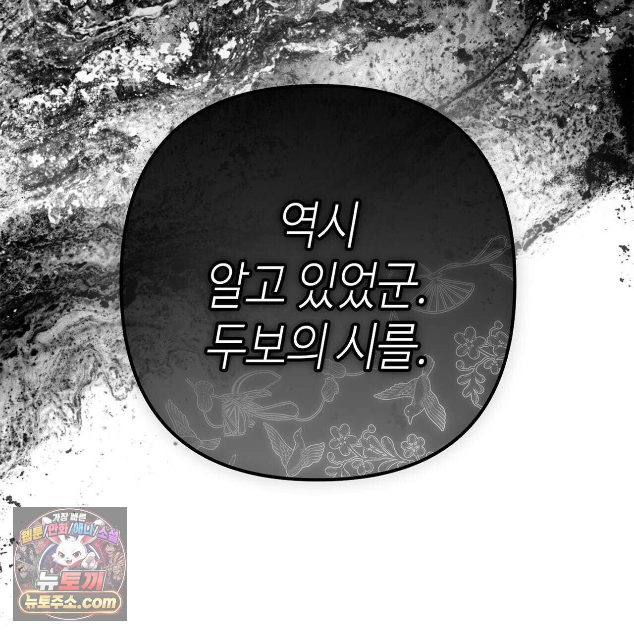 천산에는 연꽃이 핀다 12화 162