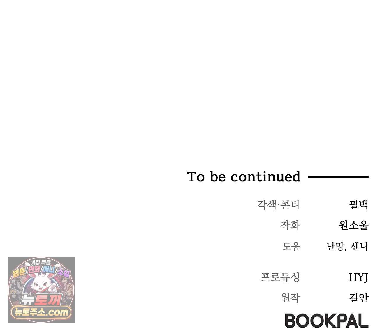 천산에는 연꽃이 핀다 12화 163
