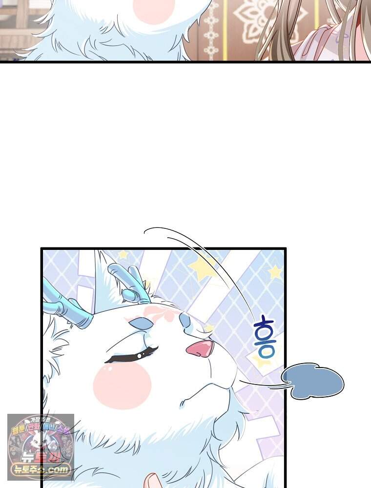 폭군 아빠가 내 생각대로 움직여요 76화 13