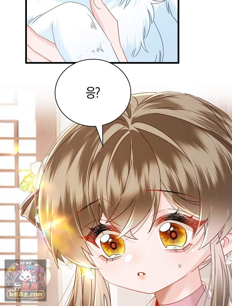 폭군 아빠가 내 생각대로 움직여요 76화 14