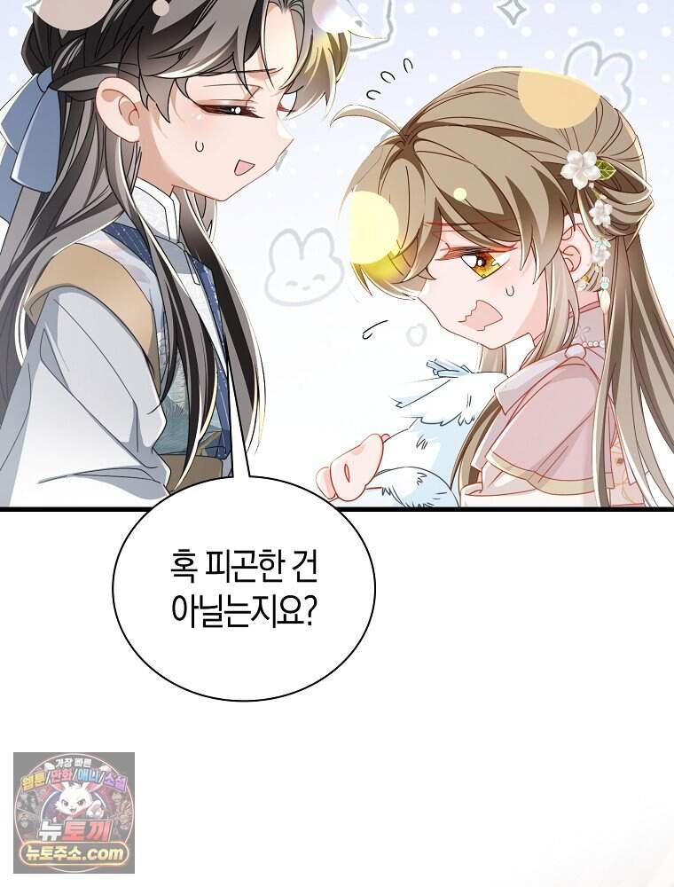 폭군 아빠가 내 생각대로 움직여요 76화 17