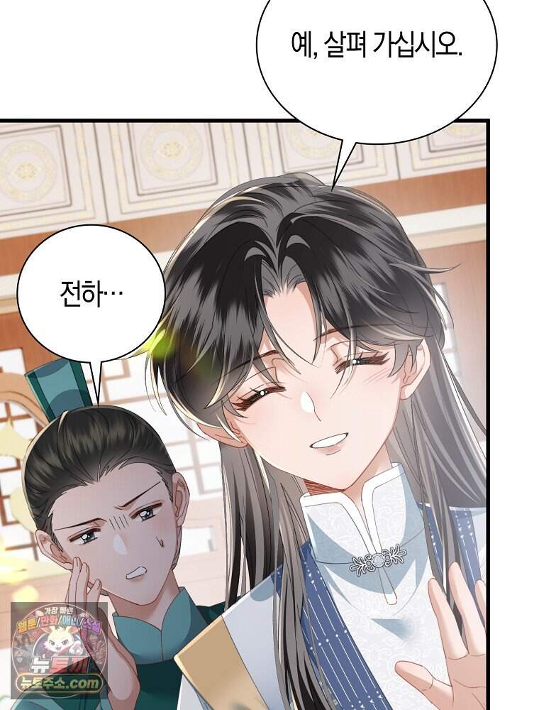 폭군 아빠가 내 생각대로 움직여요 76화 20